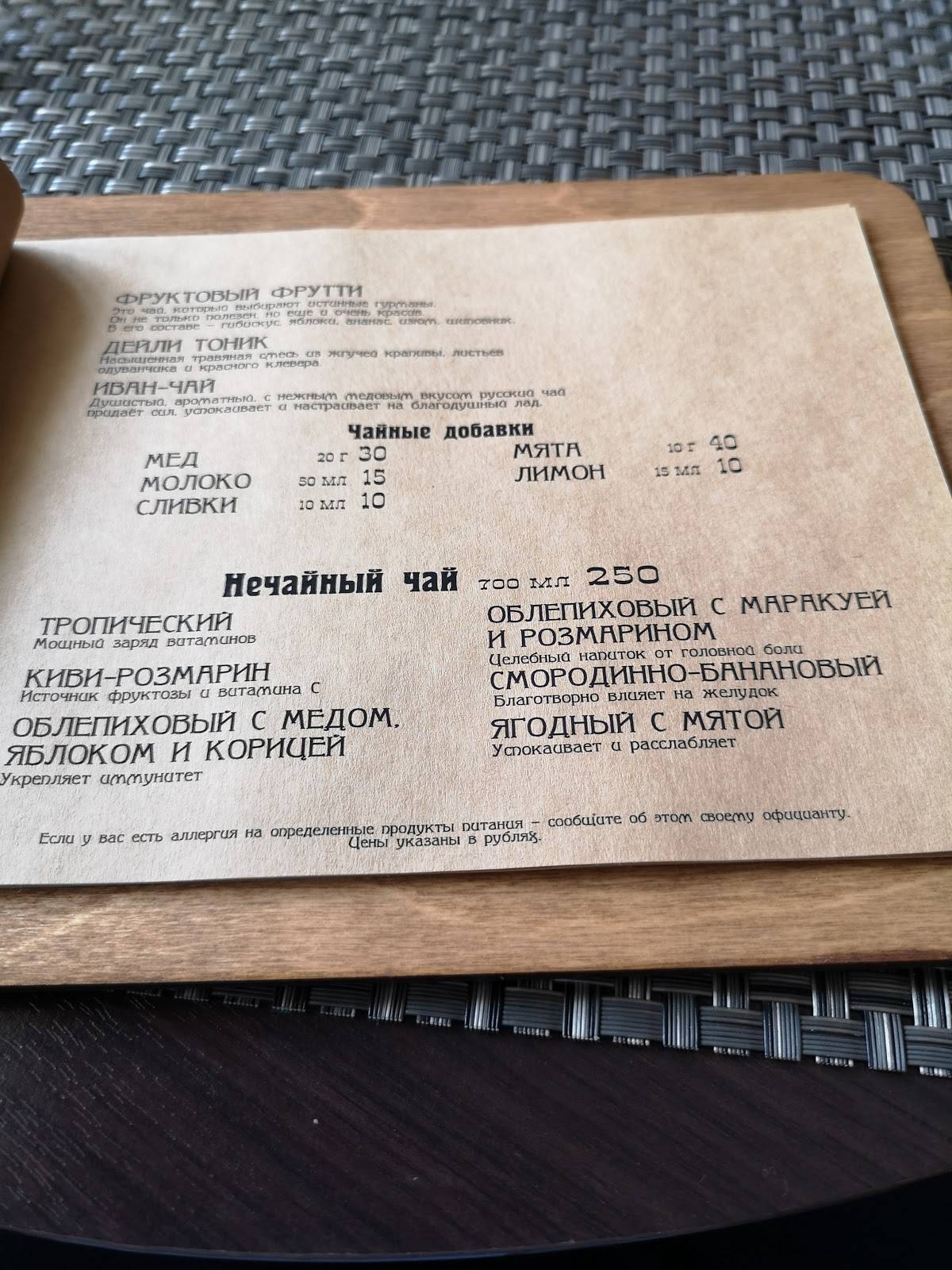ПроКофий меню