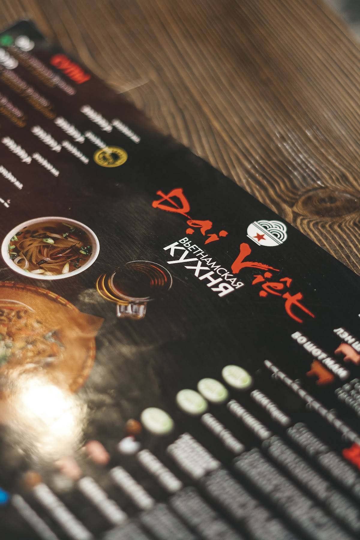 Dai Viet меню