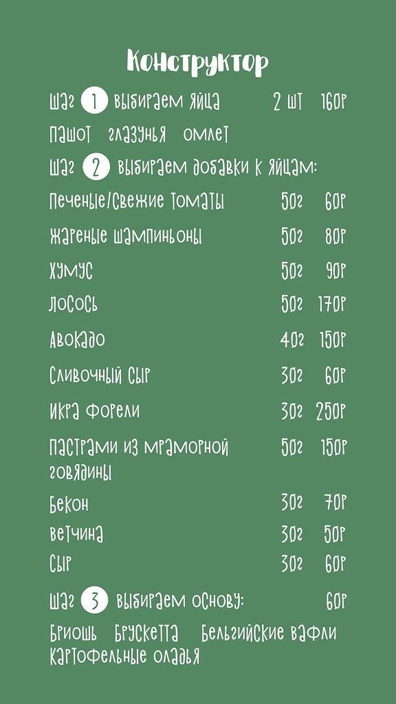 Домик в саду меню