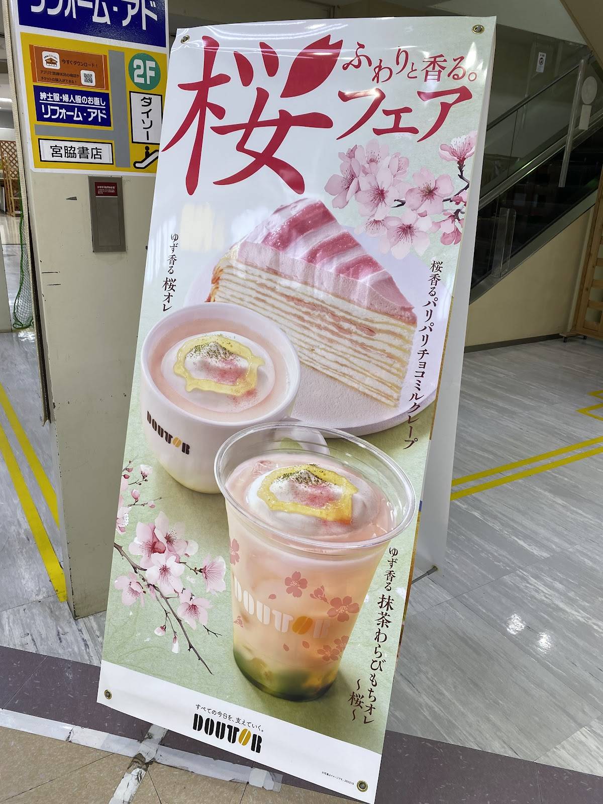 Doutor Coffee меню