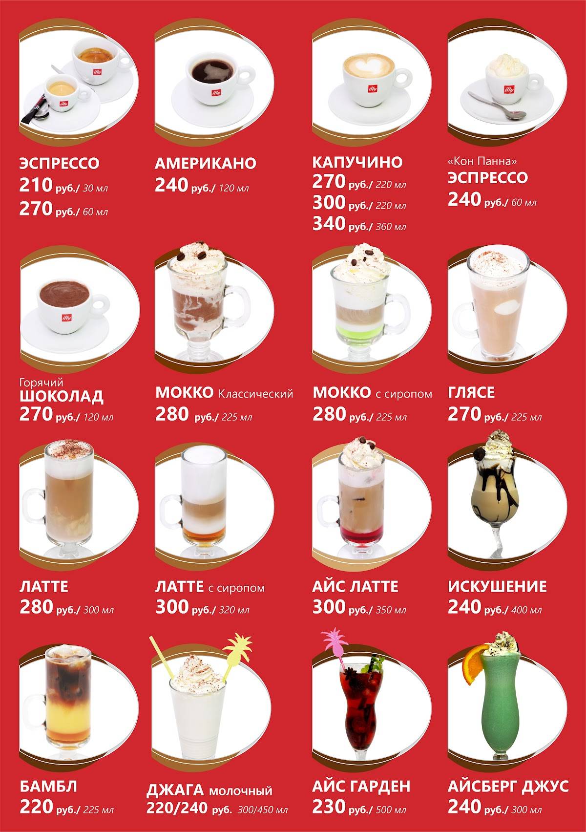 Джага меню