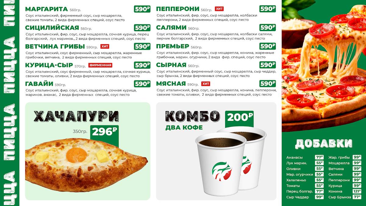 Фреш Кебаб меню