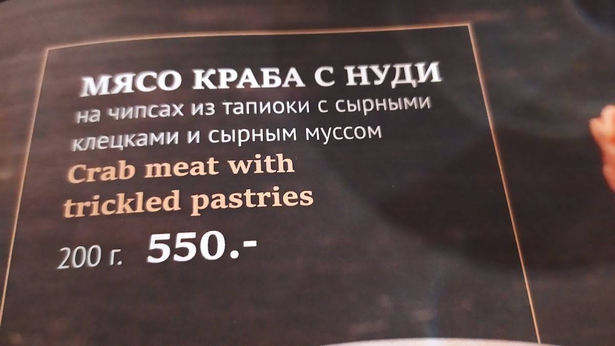 Гости меню