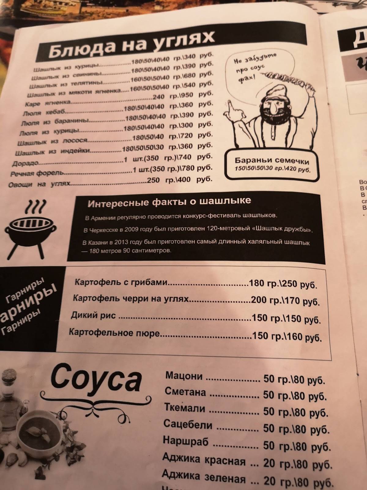 Хинкальная меню