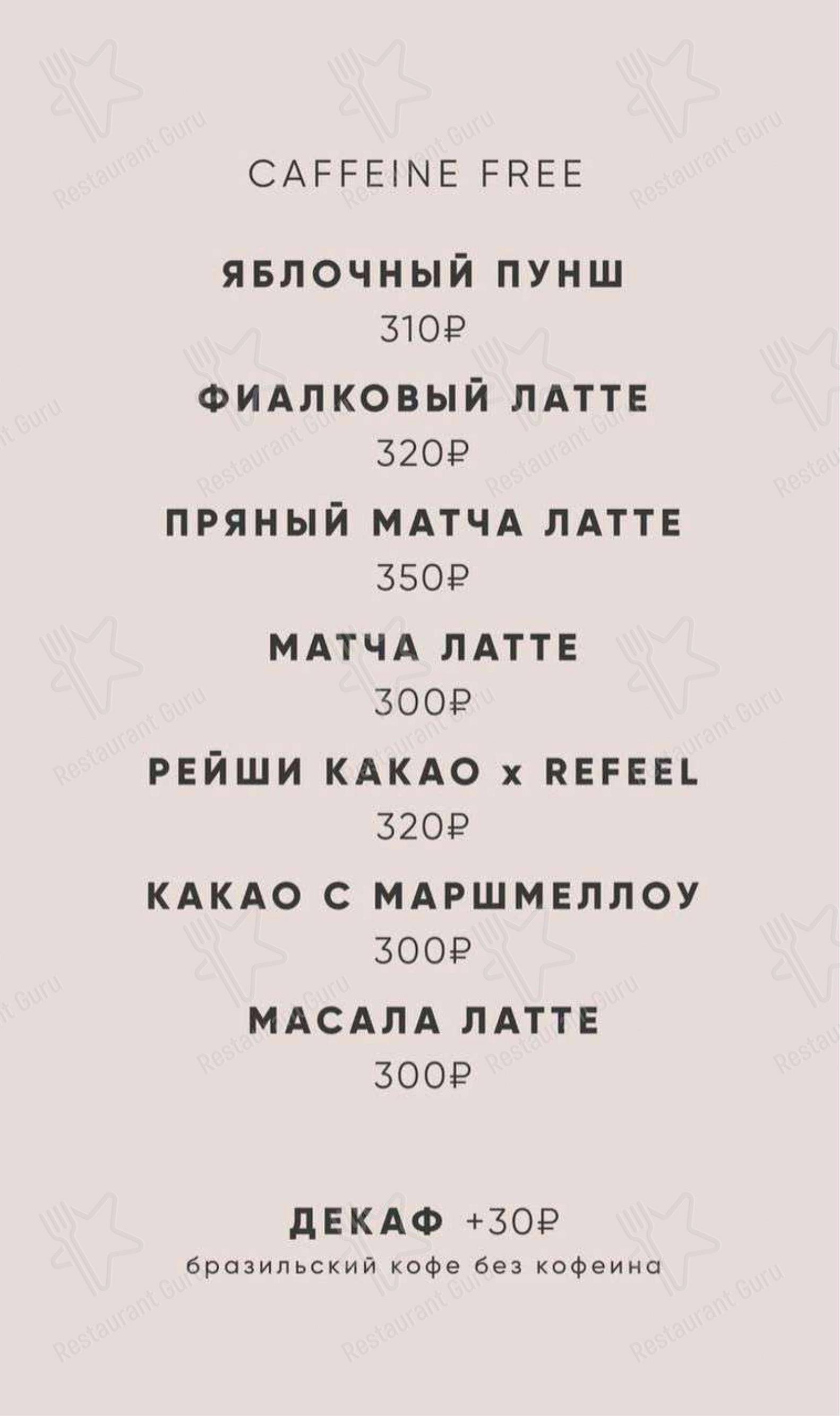 Меню Holi yoga & cafe - еда и напитки