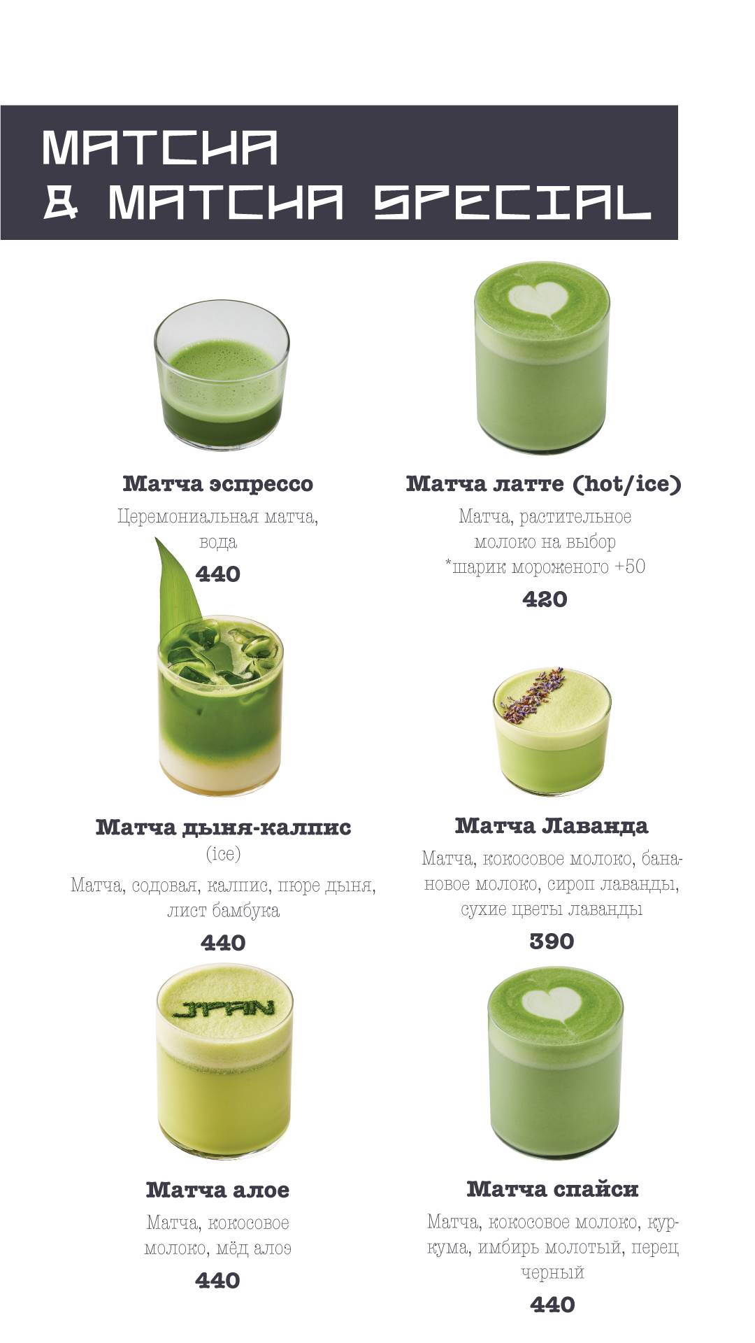 J'Pan меню