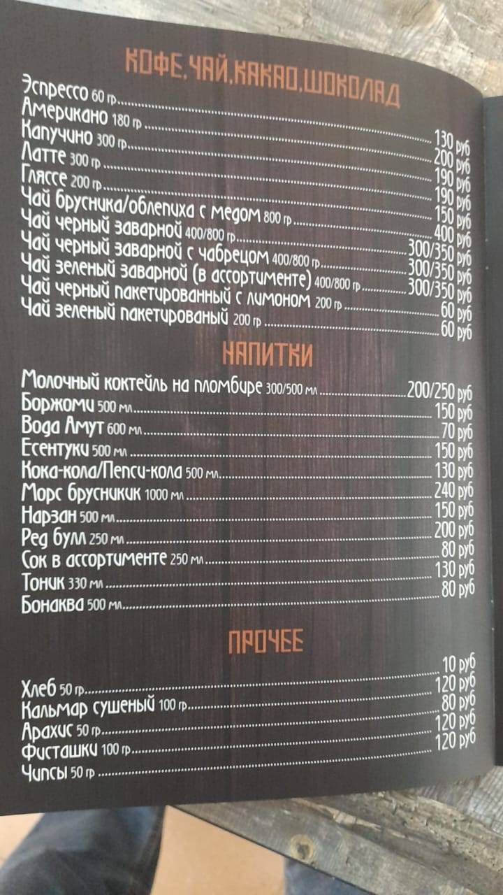 Сиун меню
