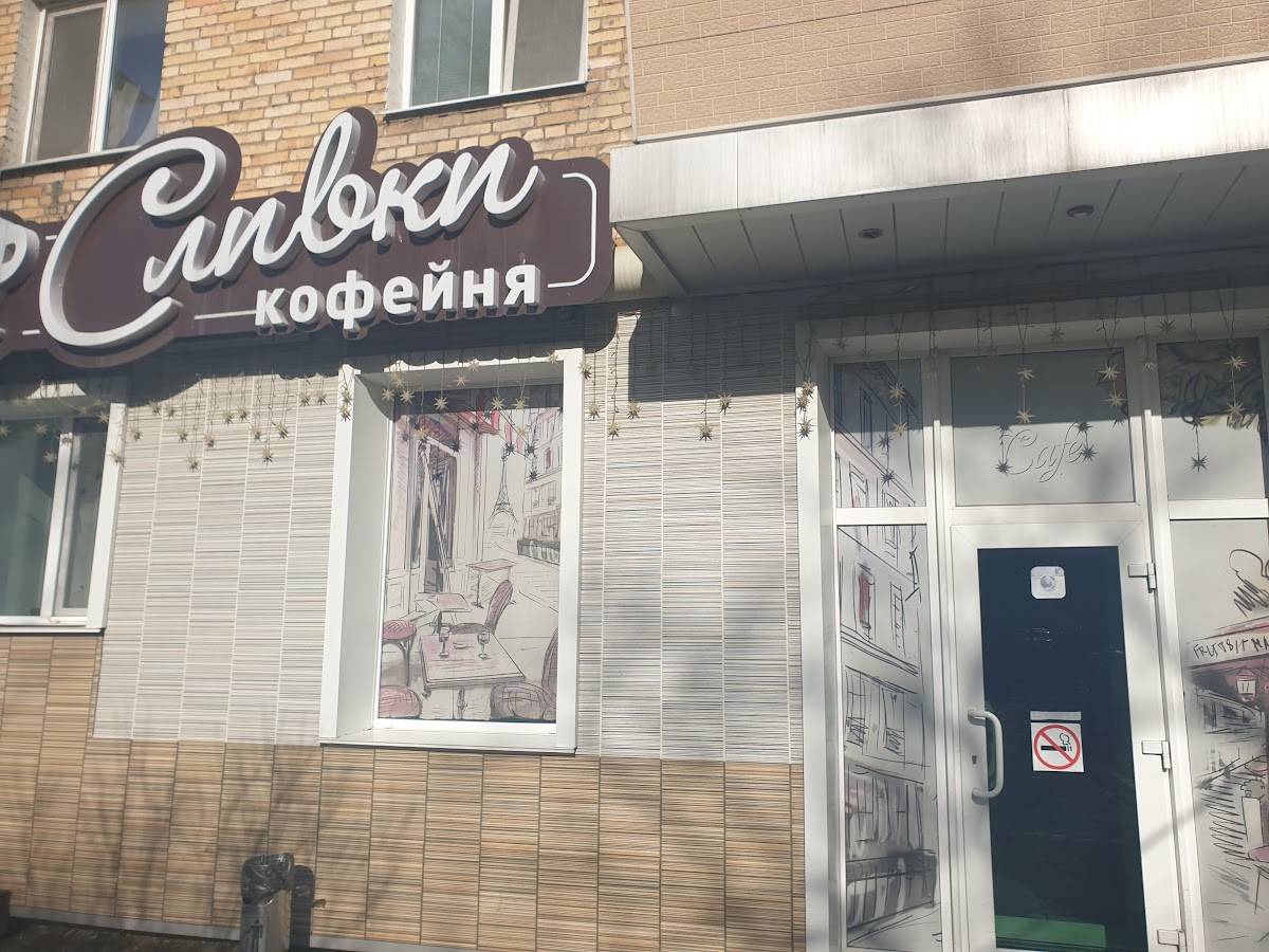 Сливки меню