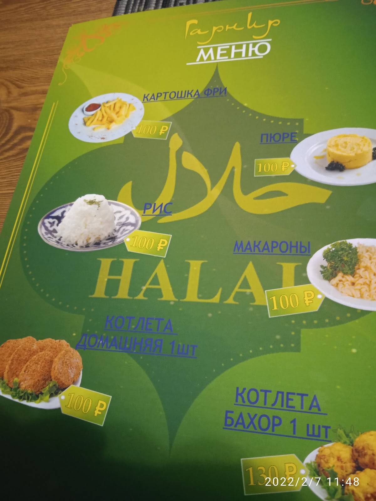 Кавсар меню