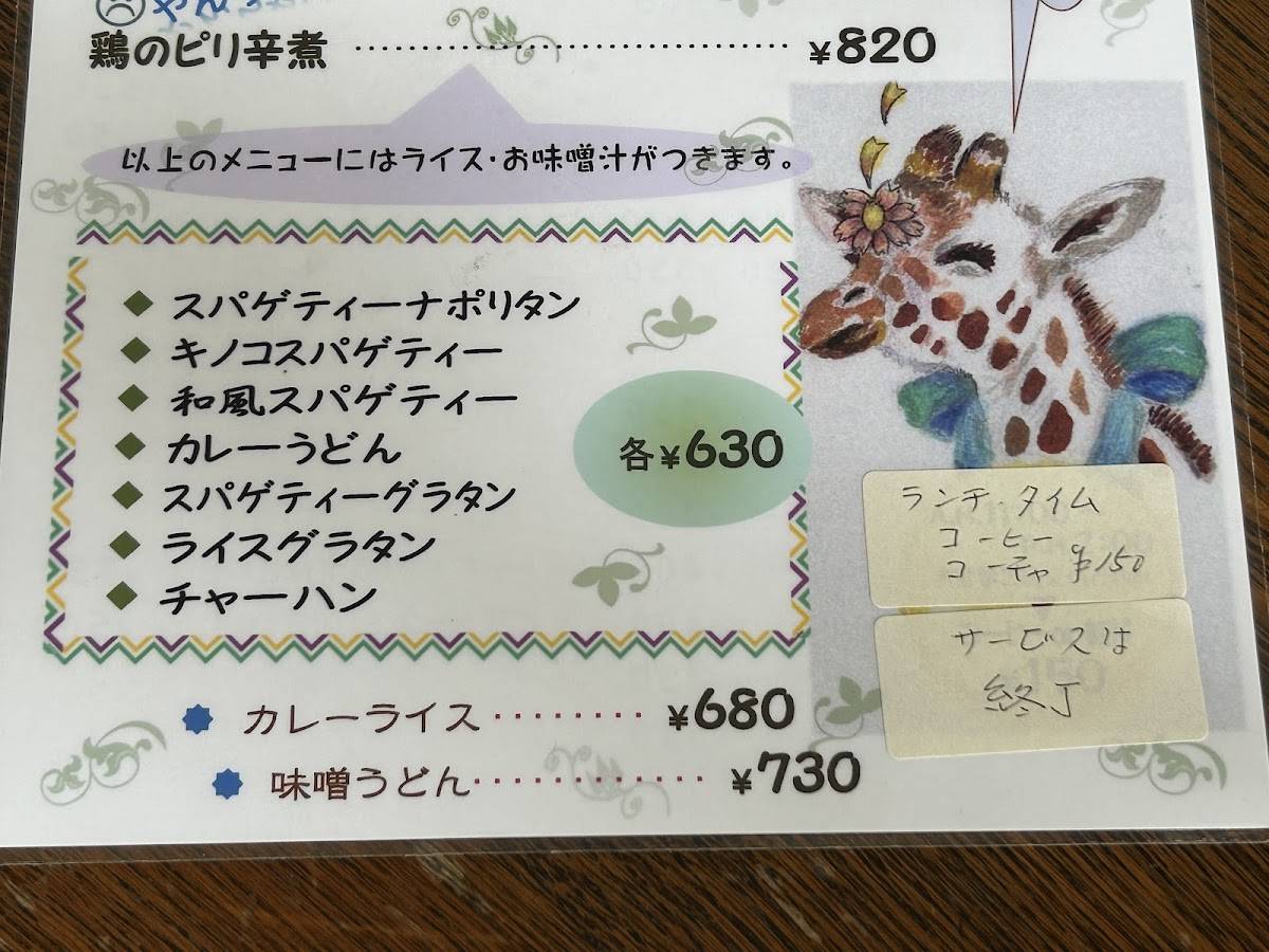 Kirin меню