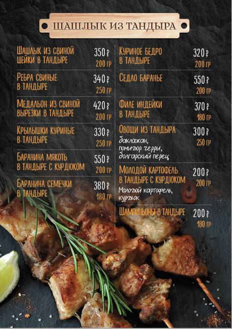 Хинкальная ЛамадJO меню