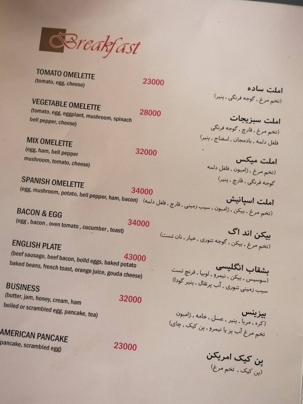 Libro Cafe меню