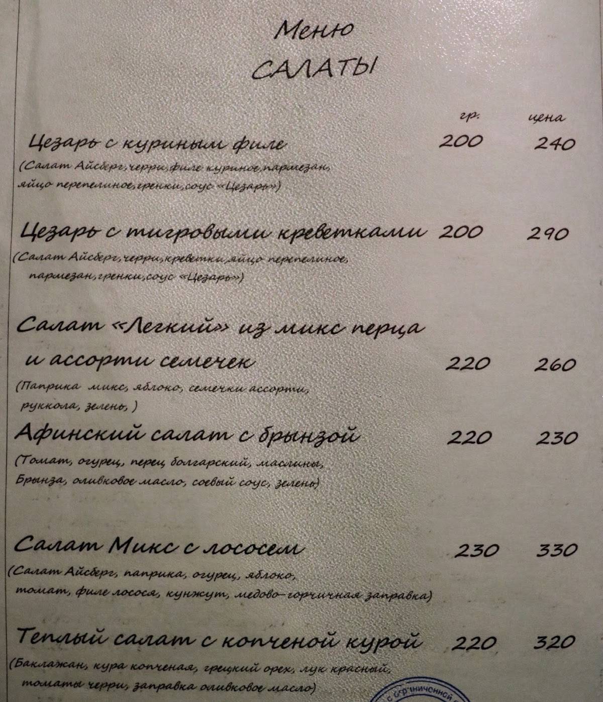 Кафе на Львовской меню