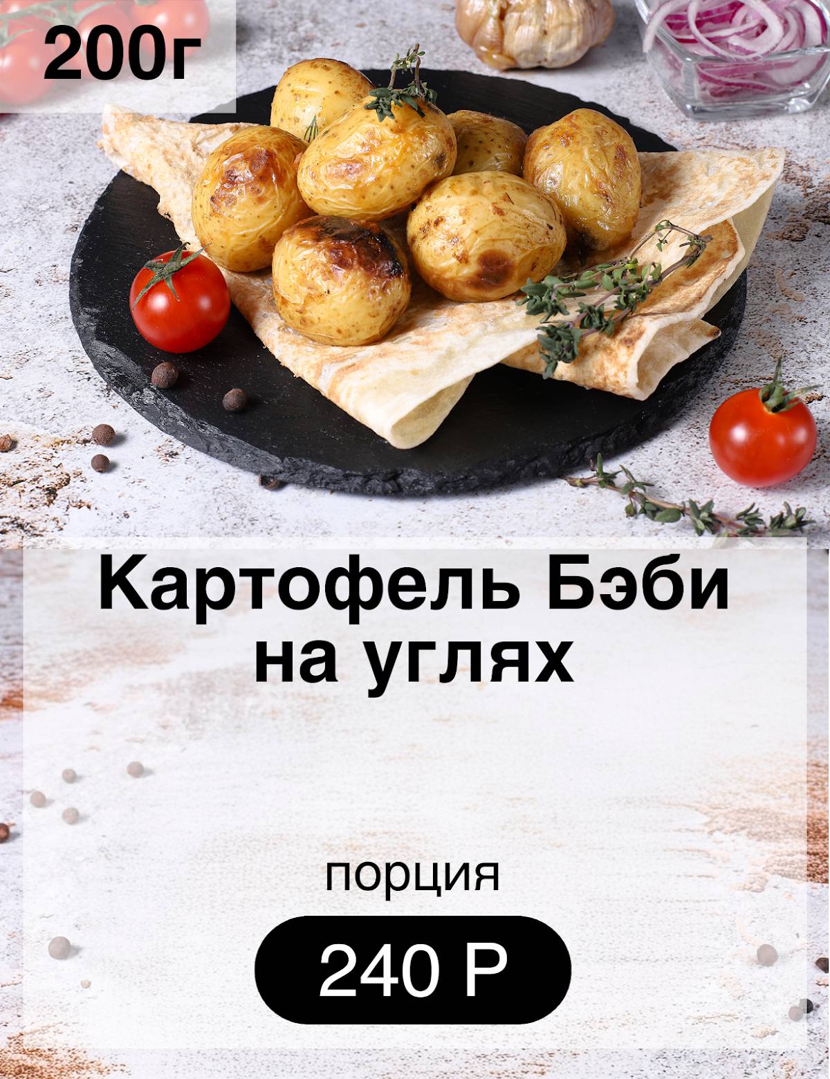 Мангалыч меню