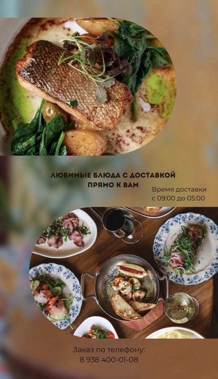 На Крыше меню