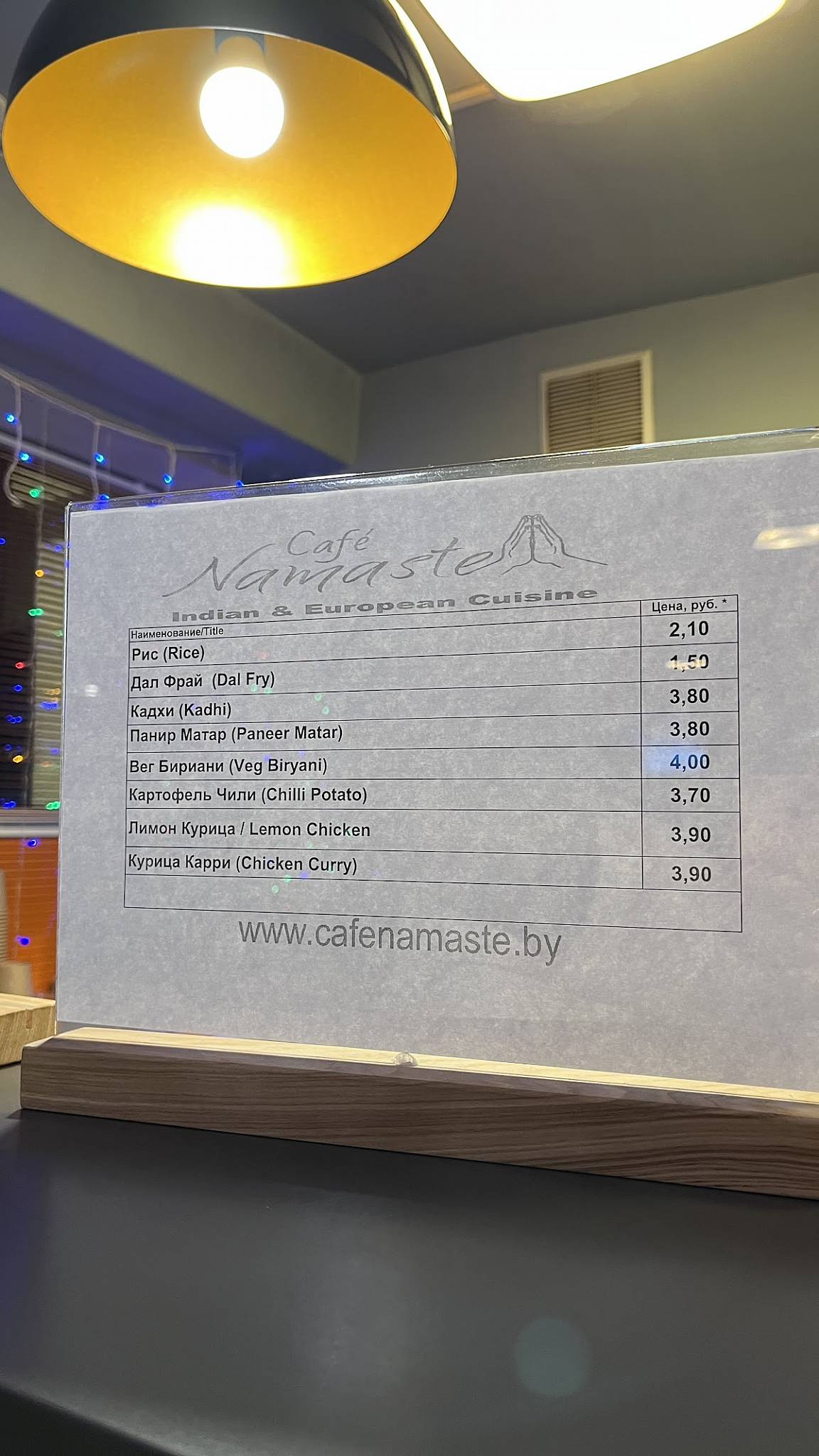 Cafe Namaste меню
