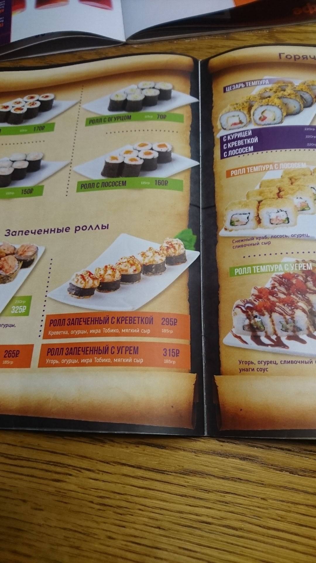 Орион меню