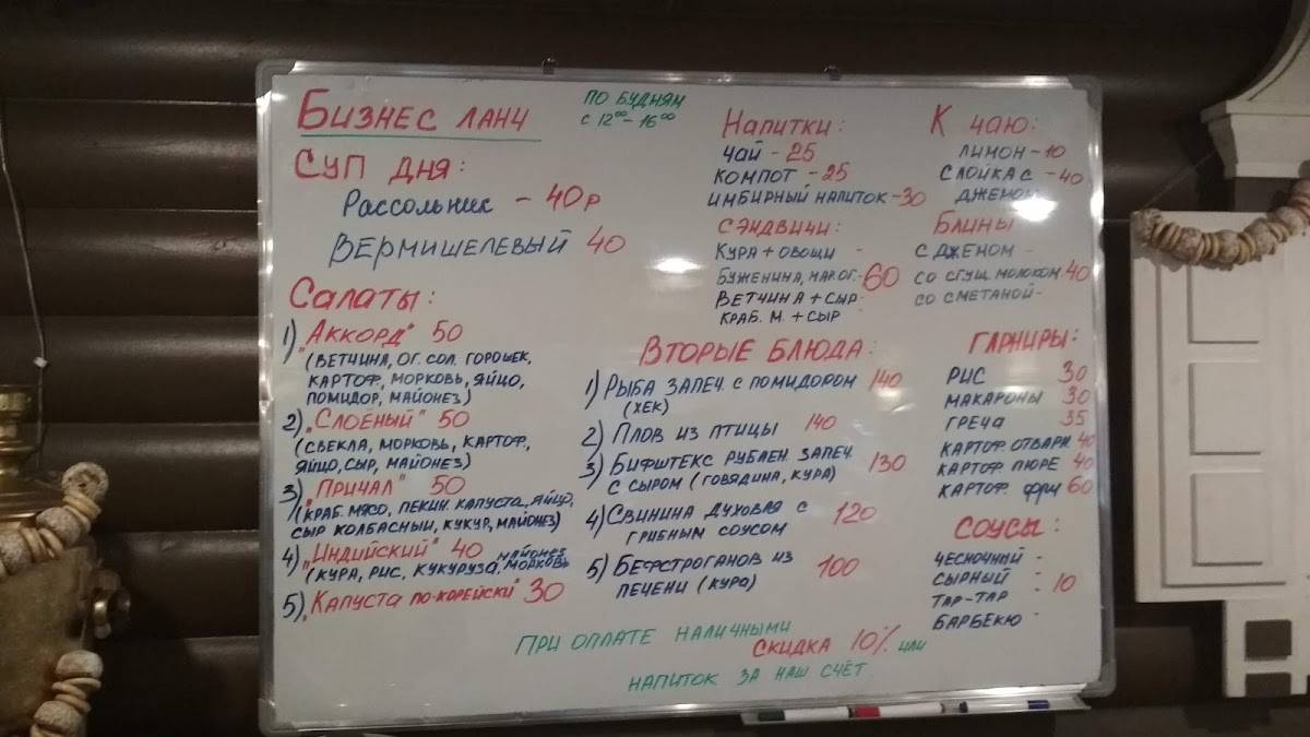 Печки-лавочки меню