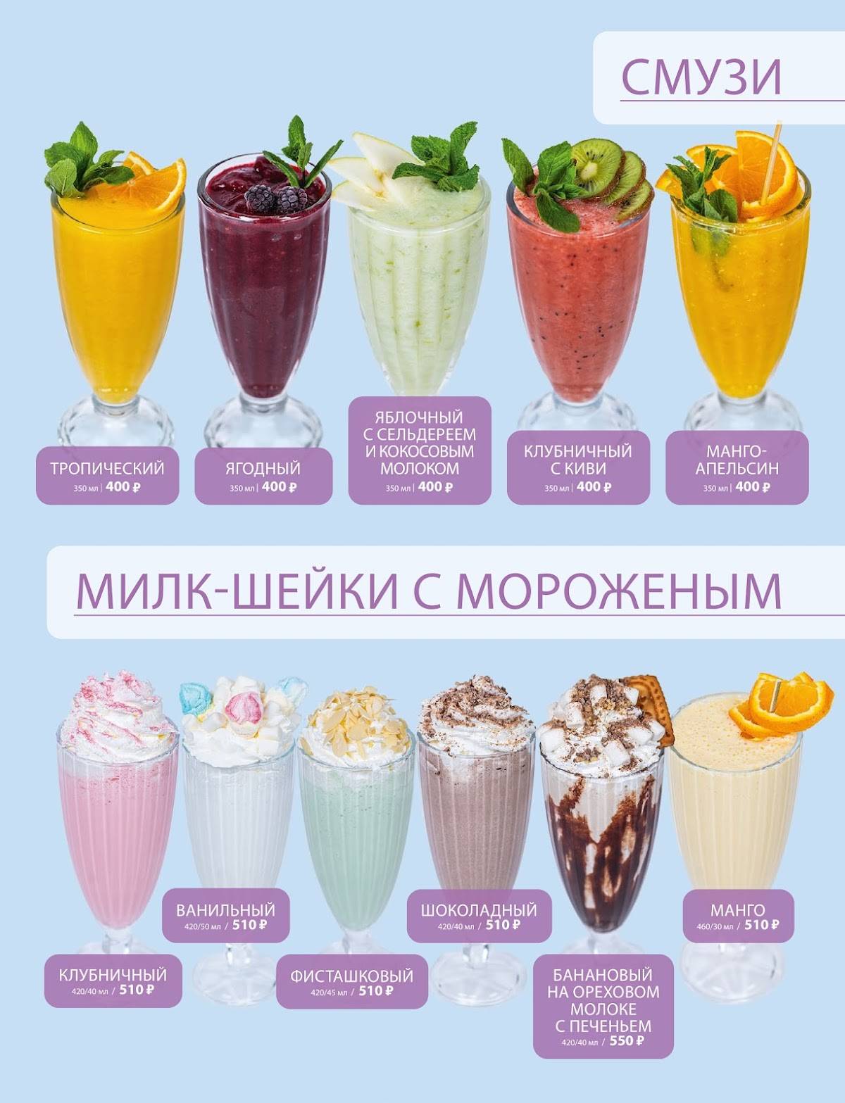 Песняков меню