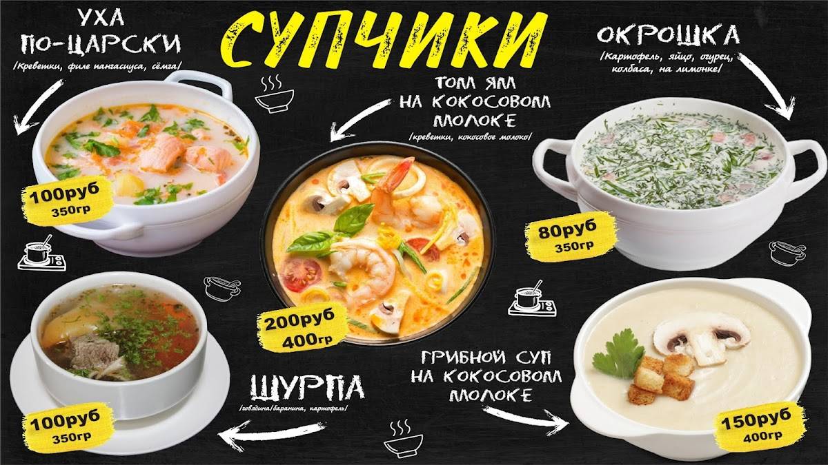 Рахмат меню
