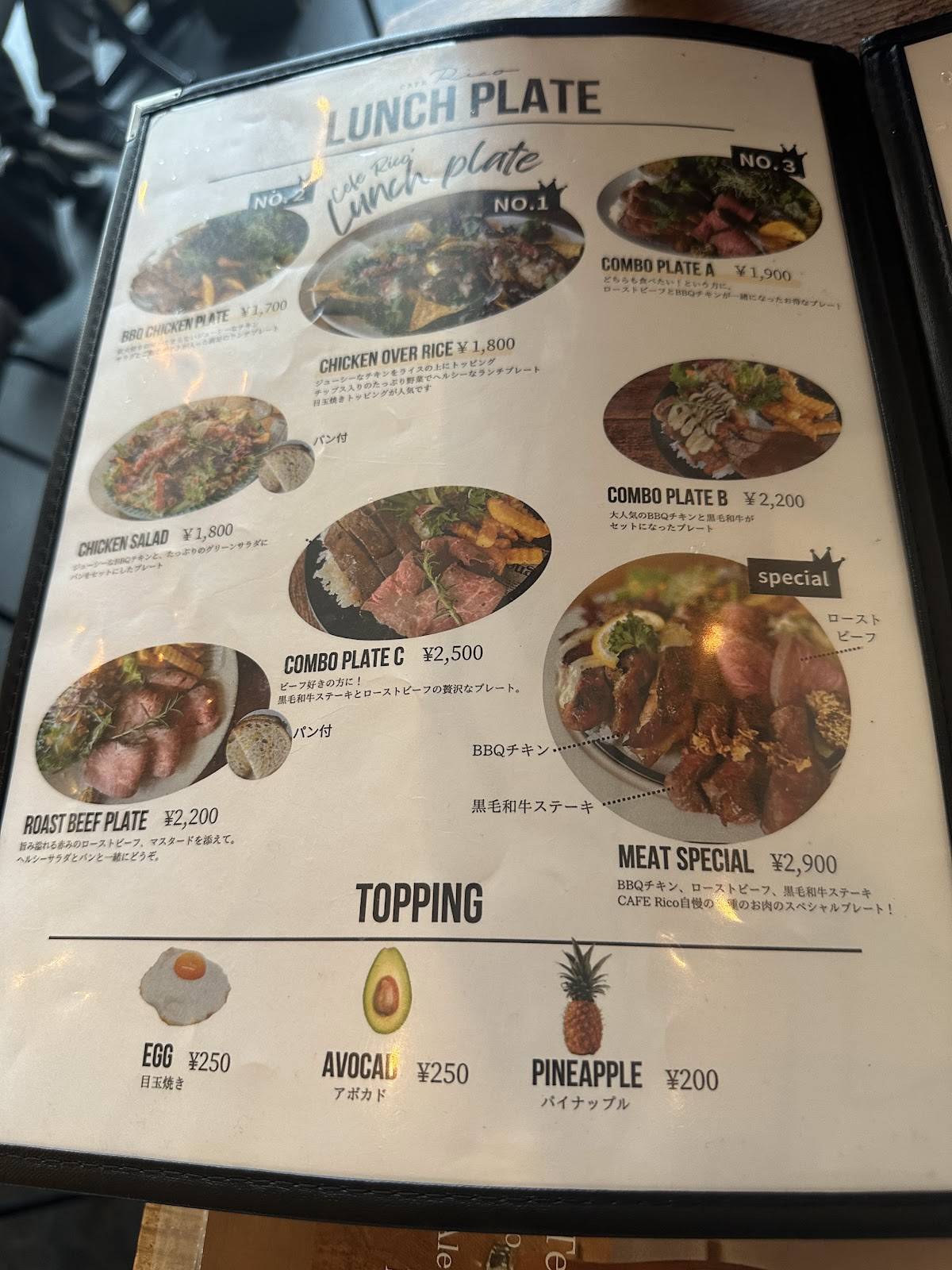 Cafe Rico меню