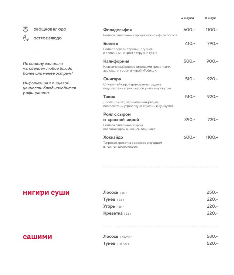 РисЛапша меню
