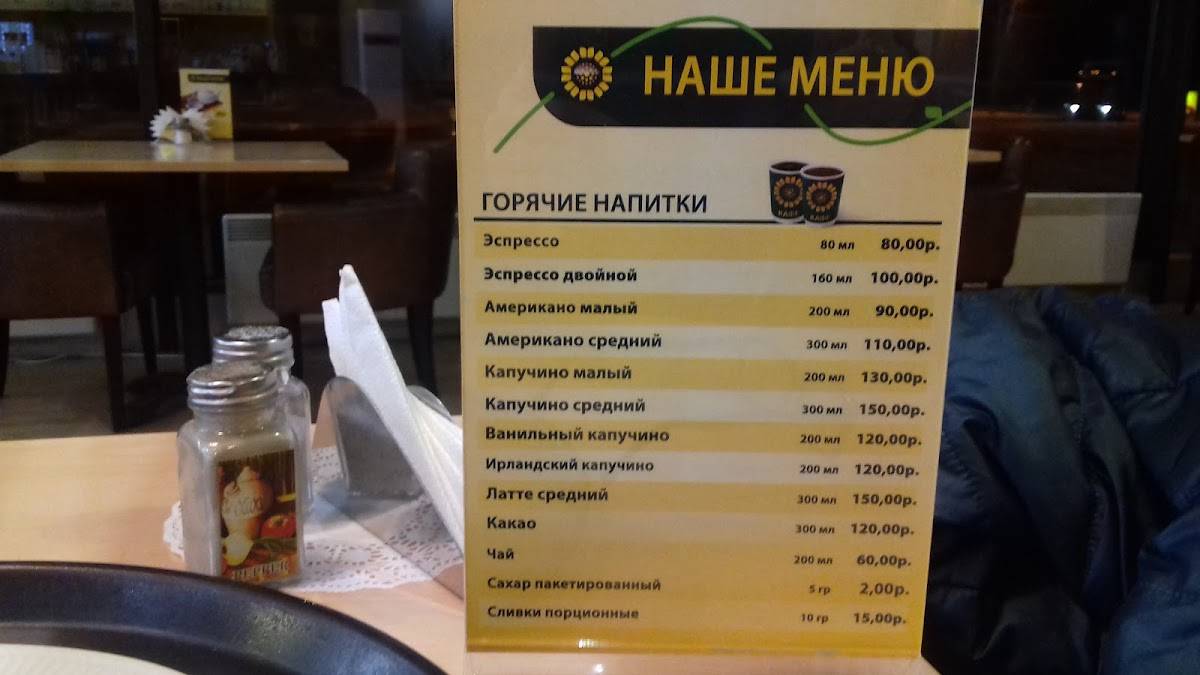 Роснефть АЗС Комплекс меню