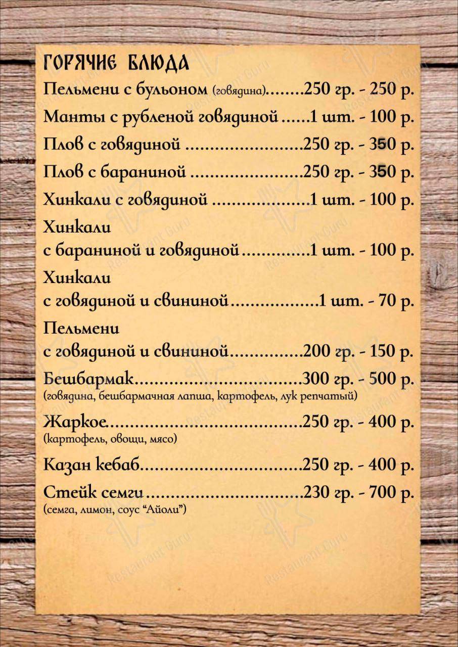 Меню кафе Самарканд