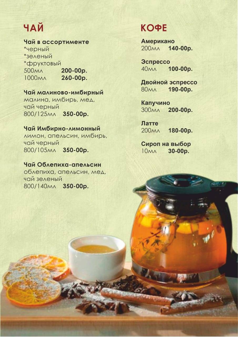 Семейное меню