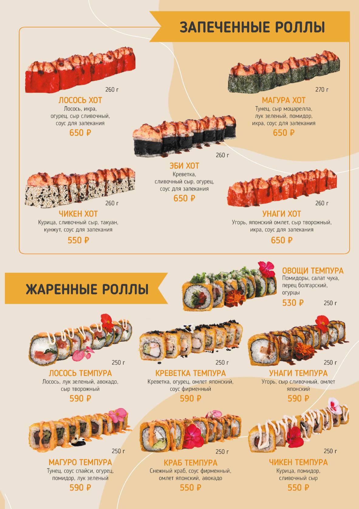 Сказка меню
