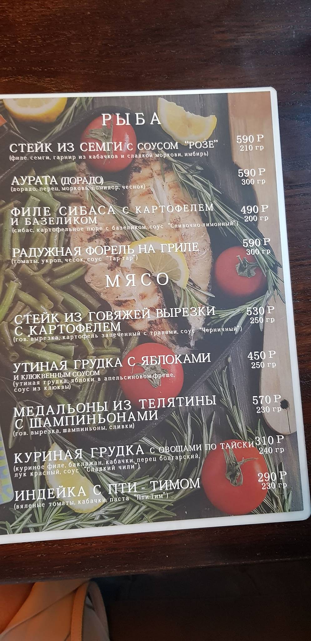 Sorry Mama меню