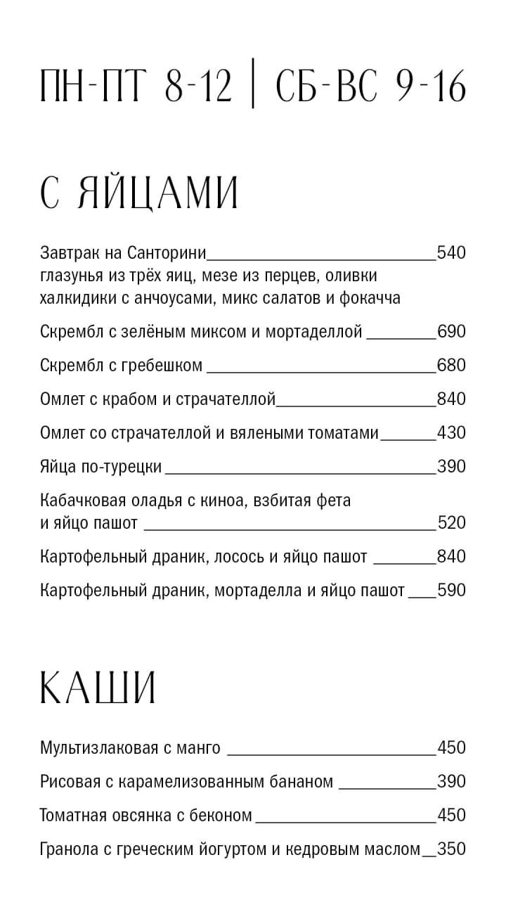 Тайная В. Бистро и Вино меню