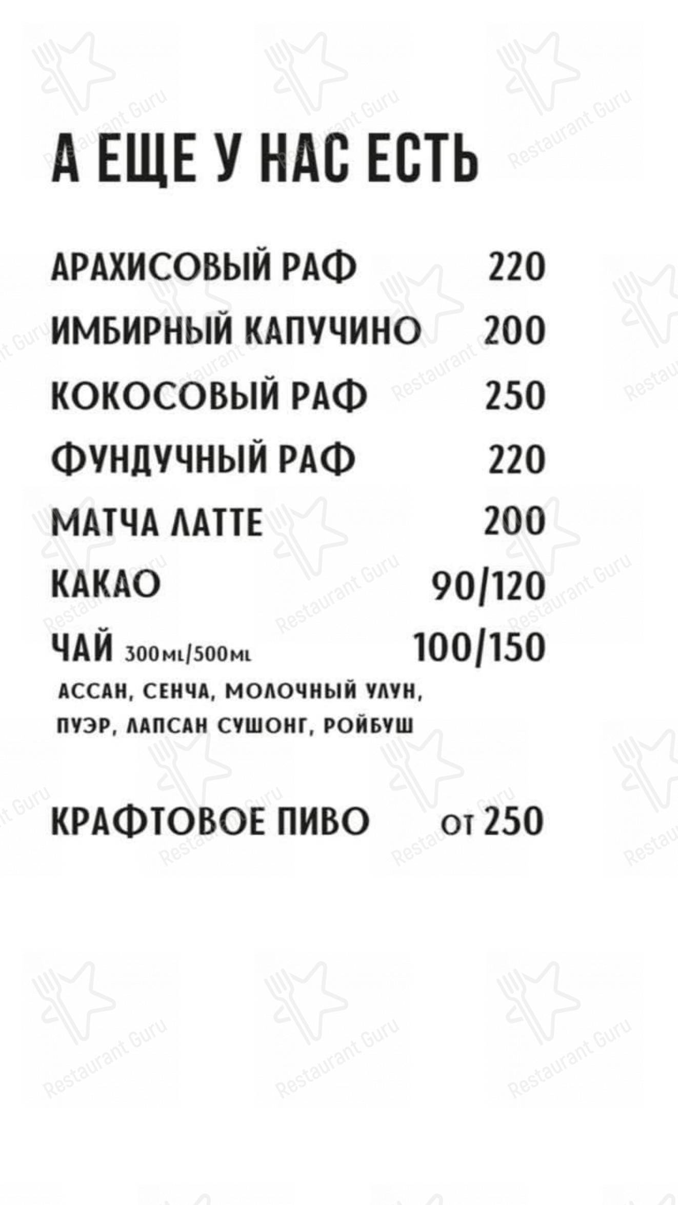 Взгляните на меню The Gaslight Cafe