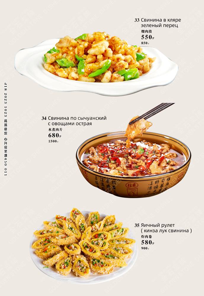 У Юли меню