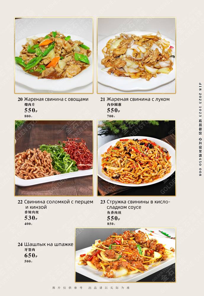 У Юли меню