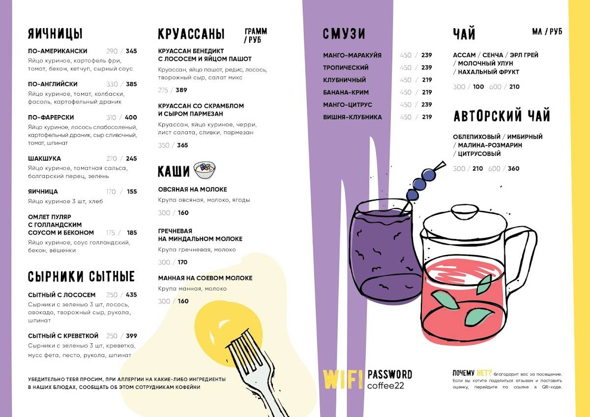 Почему Нет? меню