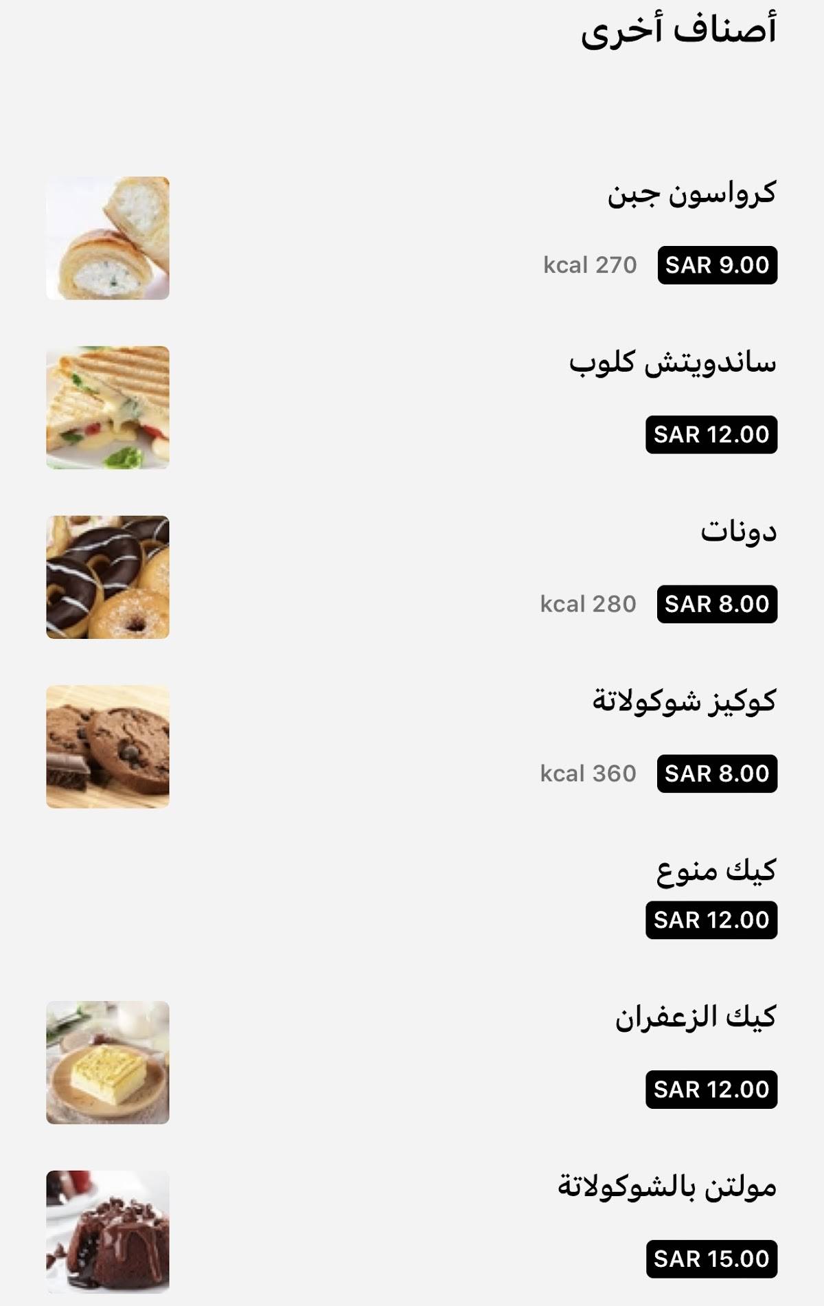 اروما меню