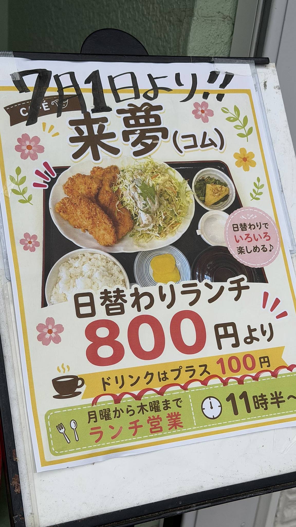 Cafe comme меню
