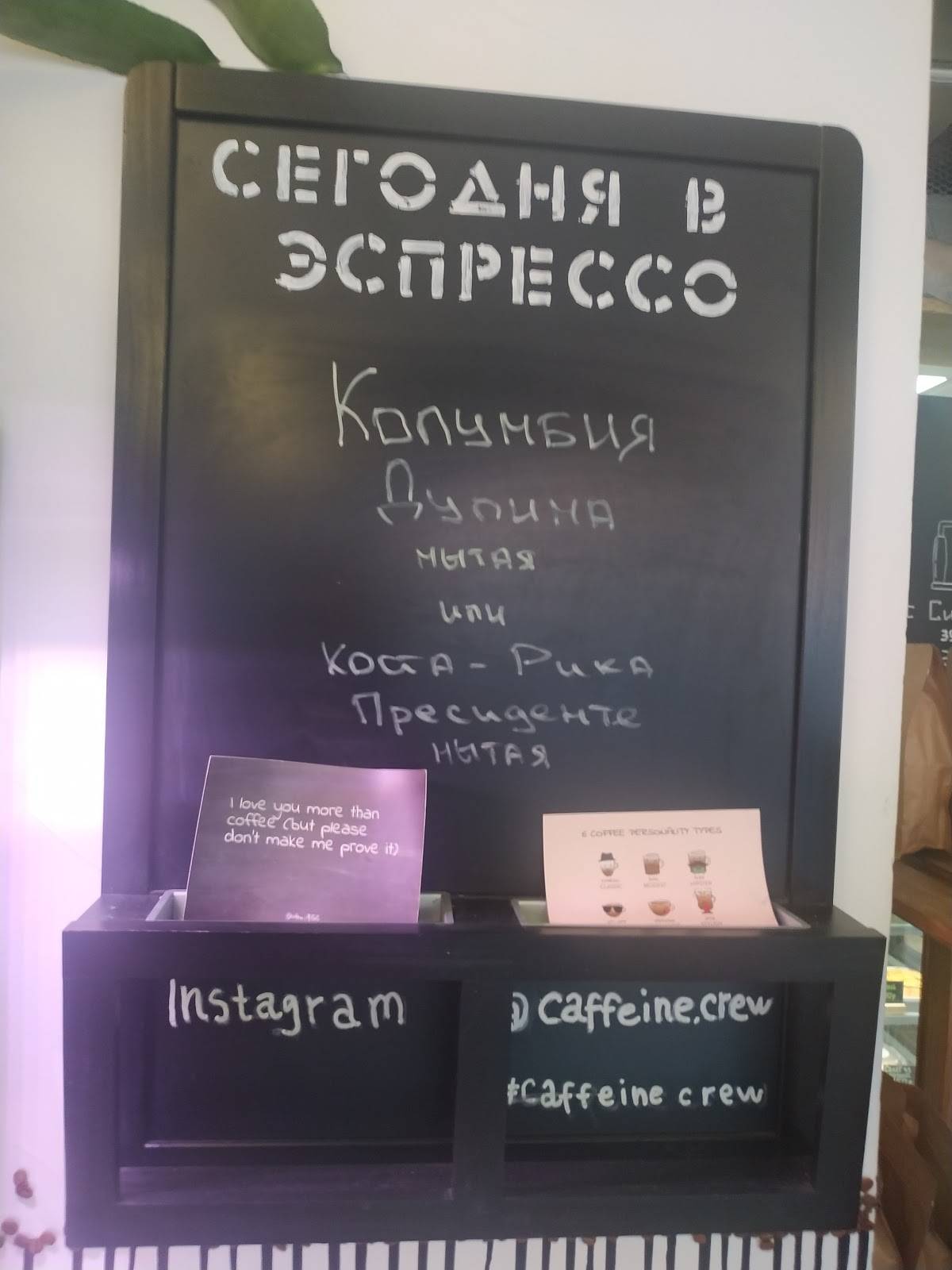 Caffeine Crew меню