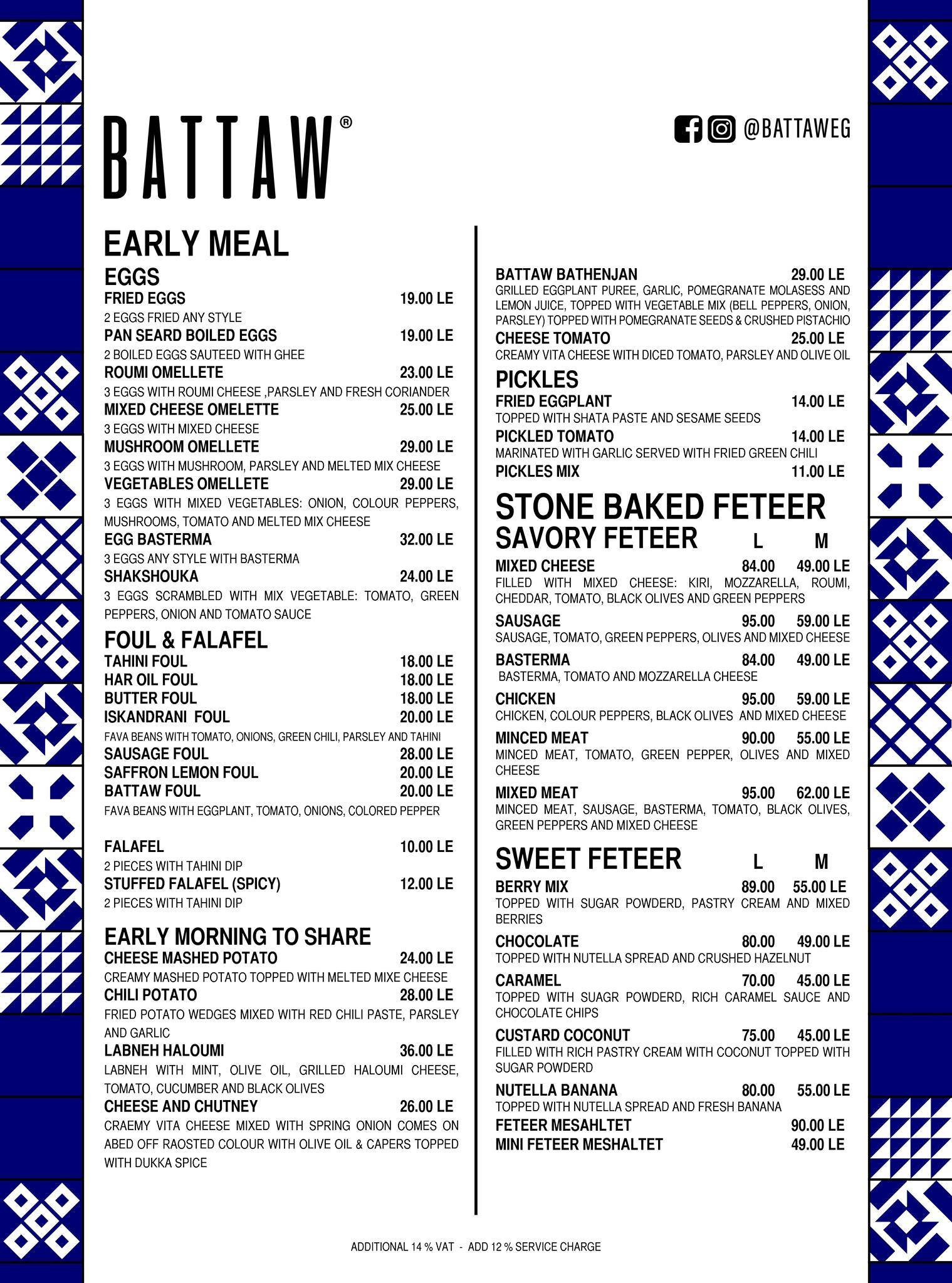 Battaw меню