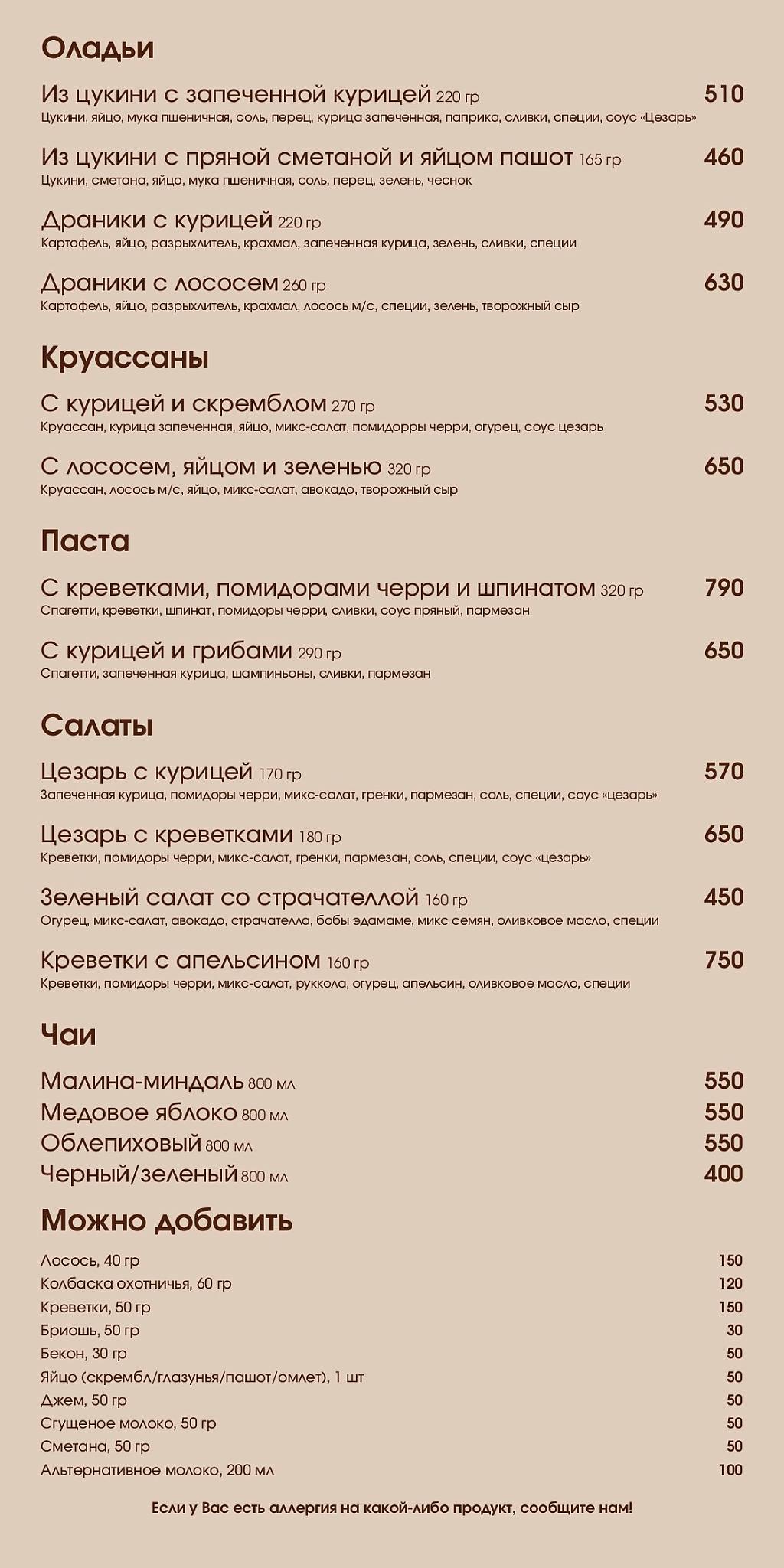 Calido Coffee меню