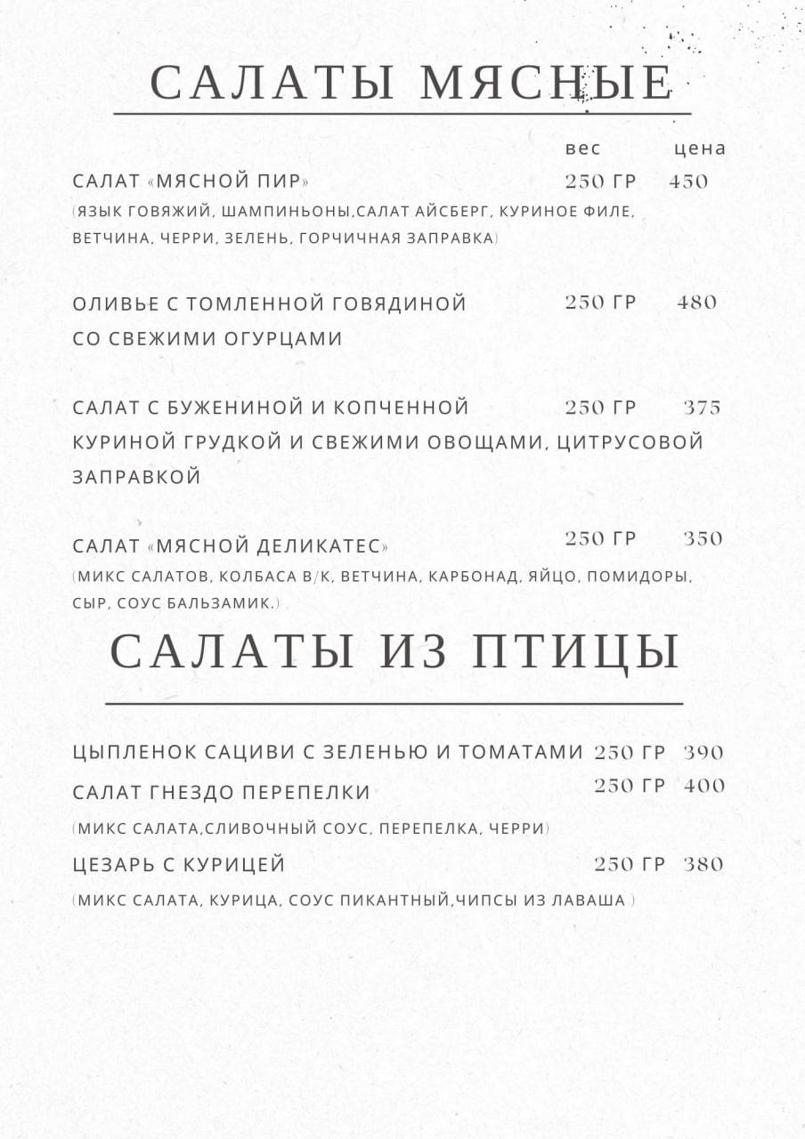 Камелот меню