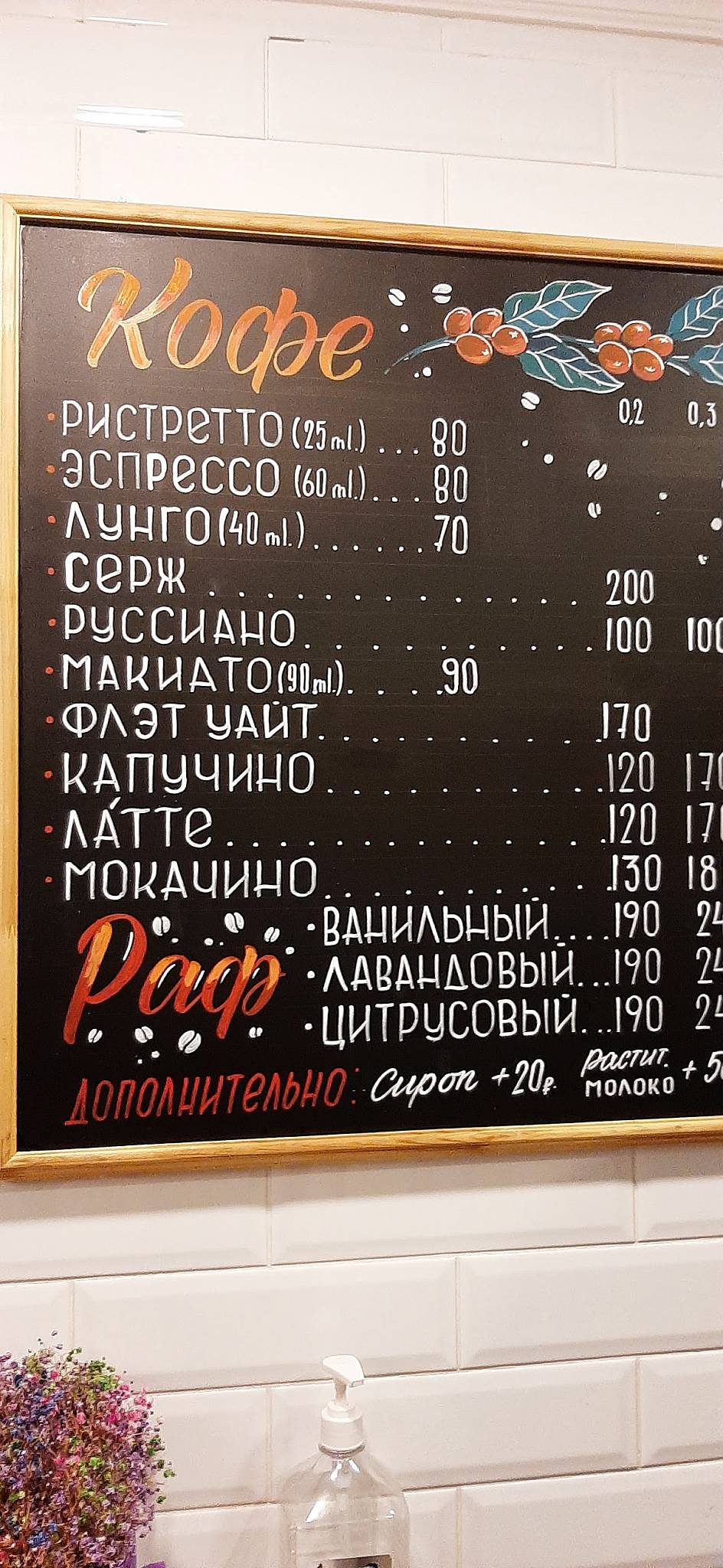 Успенский дворик меню