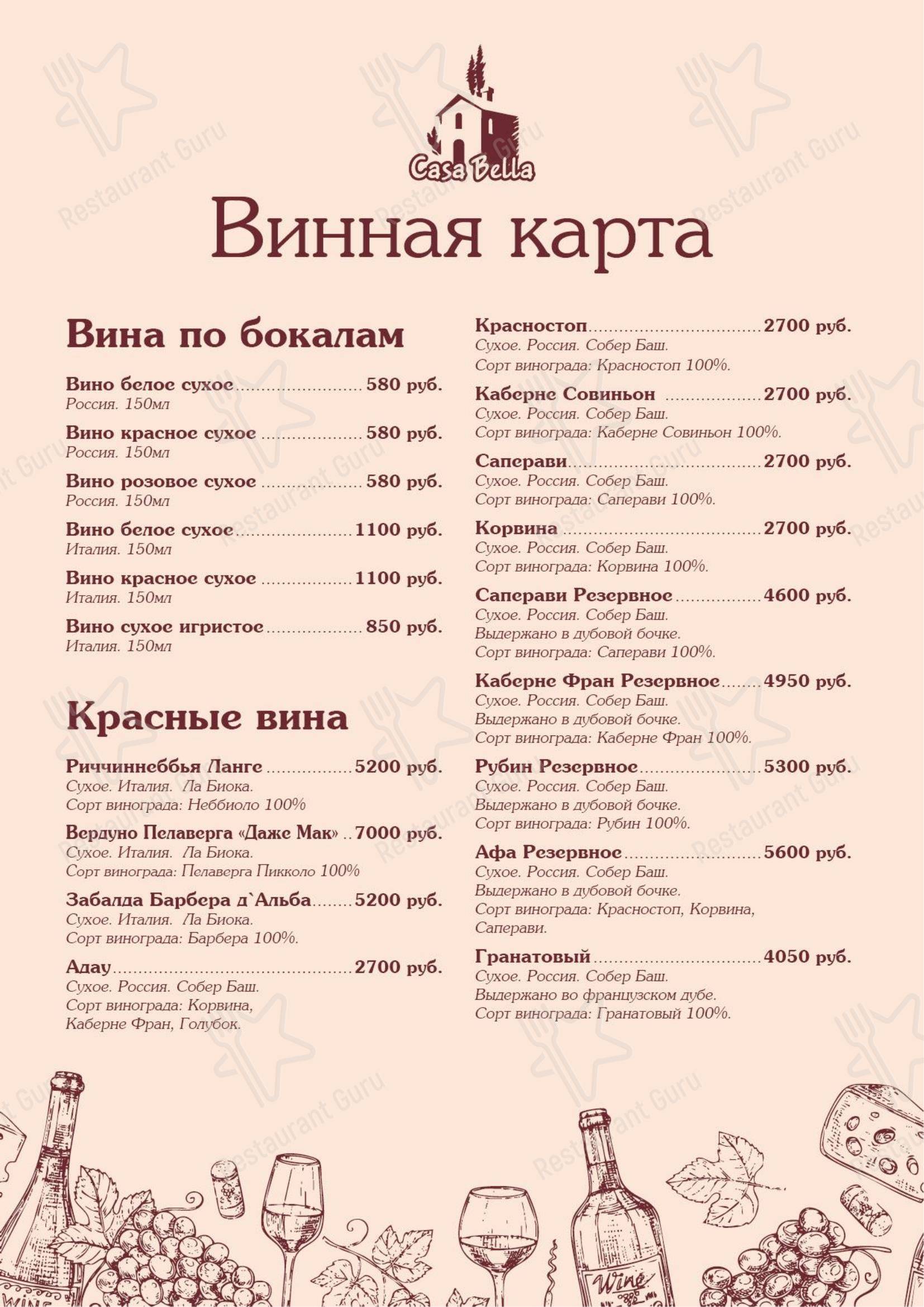 Детское ресторана Casa Bella в Одинцово