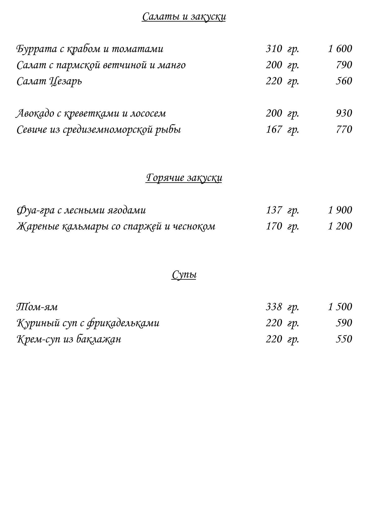 Чентрале меню