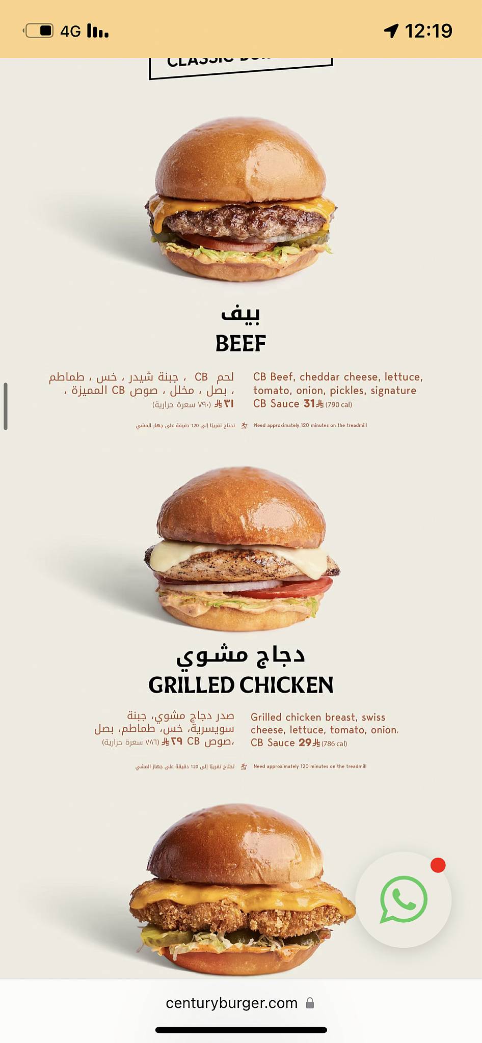 Century Burger меню