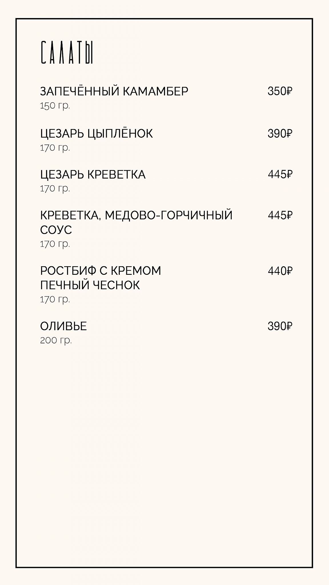 Кондитерская меню