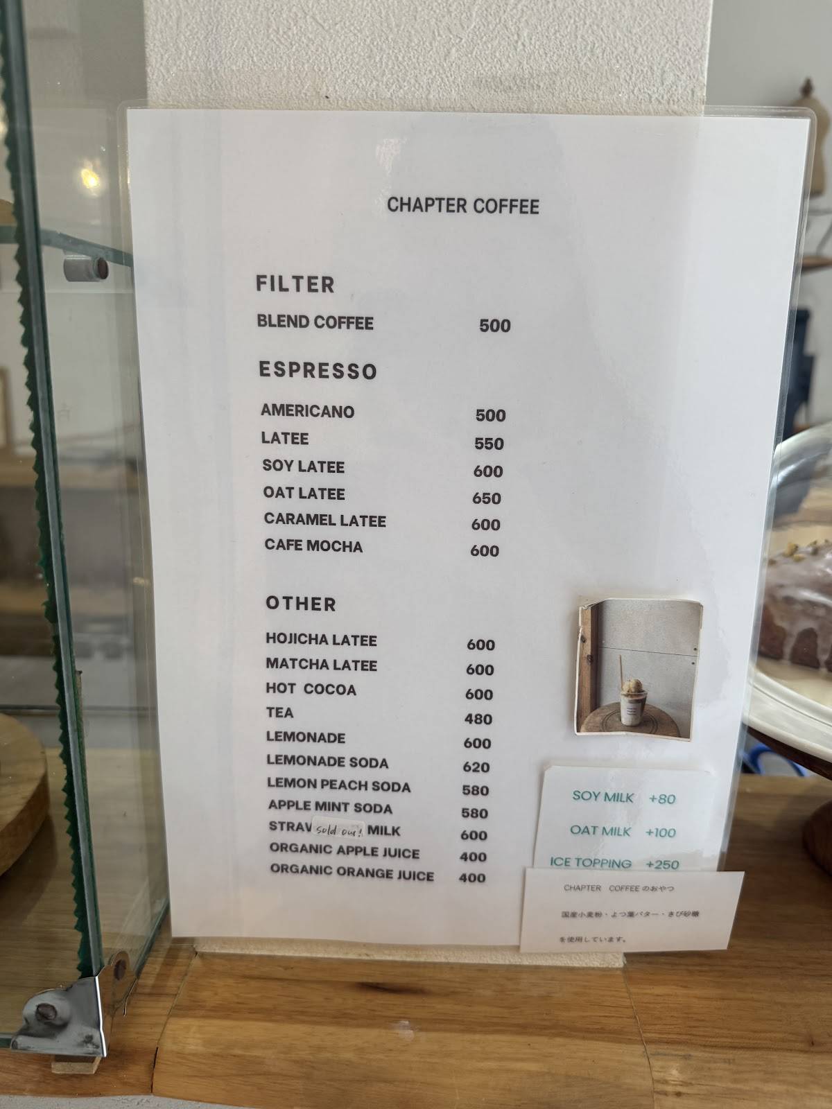 Chapter Coffee меню