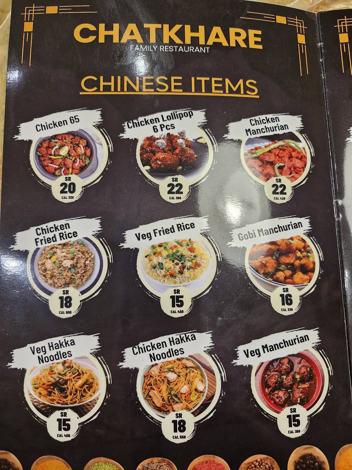 Chatkhare Restaurant меню