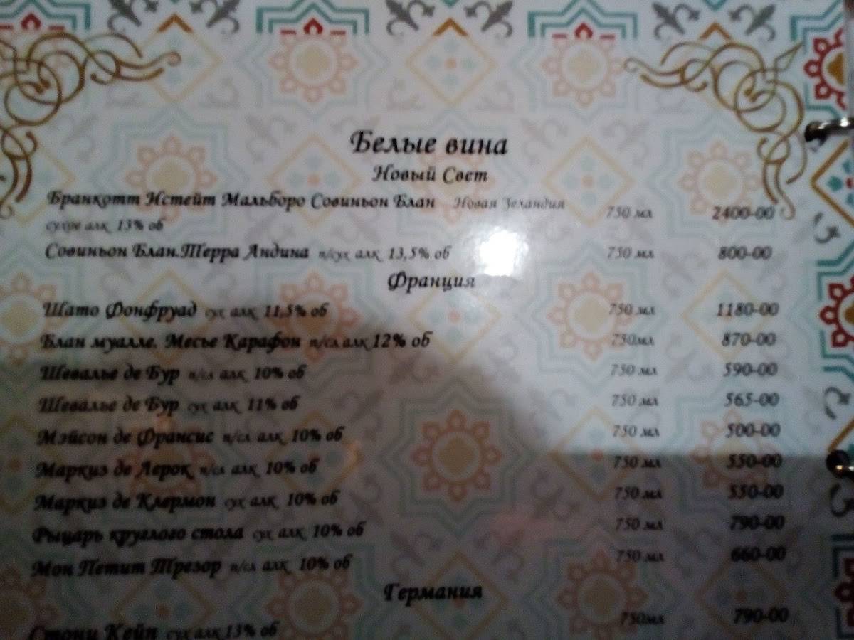 Тэти lounge меню